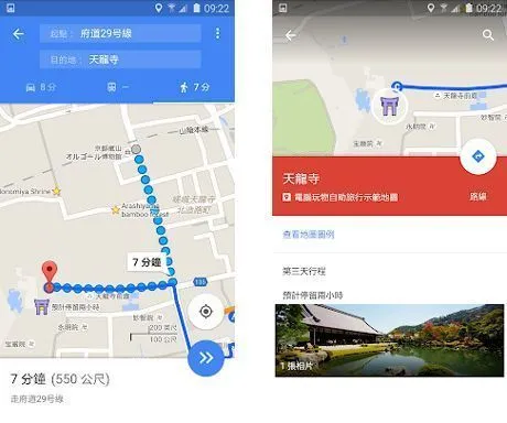 谷歌地图App查看自订地图教程