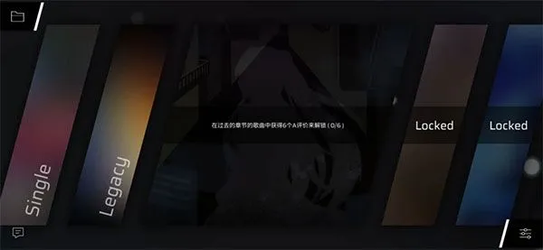 Phigros音游章节/隐藏曲解锁攻略整合