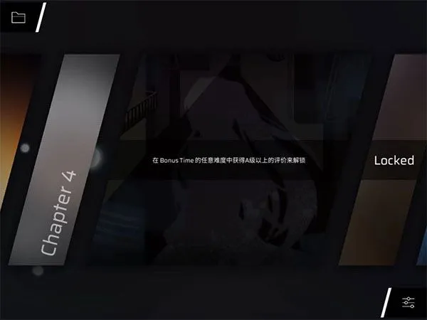 Phigros音游章节/隐藏曲解锁攻略整合