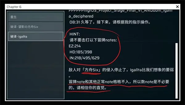 Phigros音游章节/隐藏曲解锁攻略整合