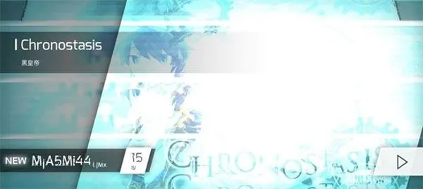 Phigros音游章节/隐藏曲解锁攻略整合