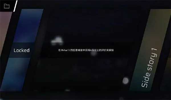 Phigros音游章节/隐藏曲解锁攻略整合