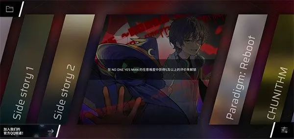 Phigros音游章节/隐藏曲解锁攻略整合