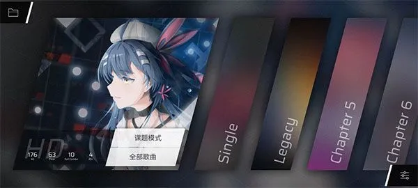 Phigros音游章节/隐藏曲解锁攻略整合