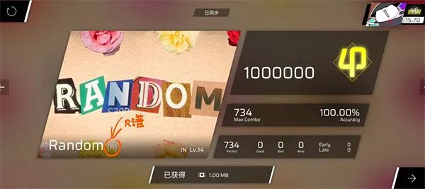 Phigros音游章节/隐藏曲解锁攻略整合