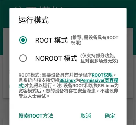 Fake Location官方版定位设置指南