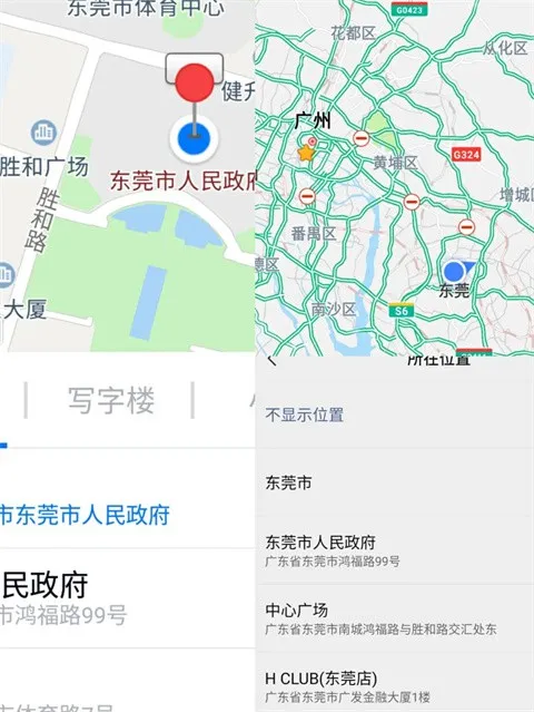 Fake Location官方版定位设置指南