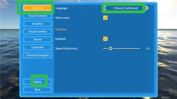 深海迷航中文语言设置指南