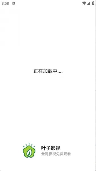 叶子影视app使用教程