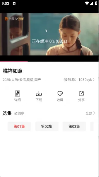 叶子影视app使用教程