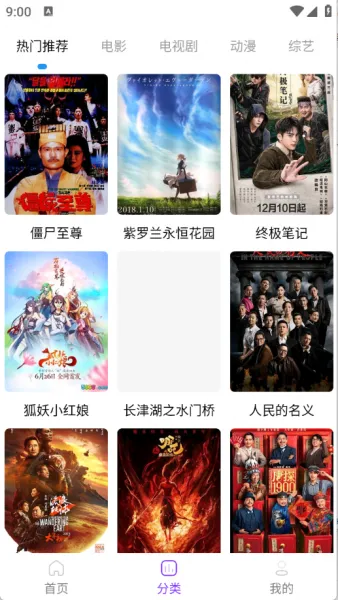 叶子影视app使用教程