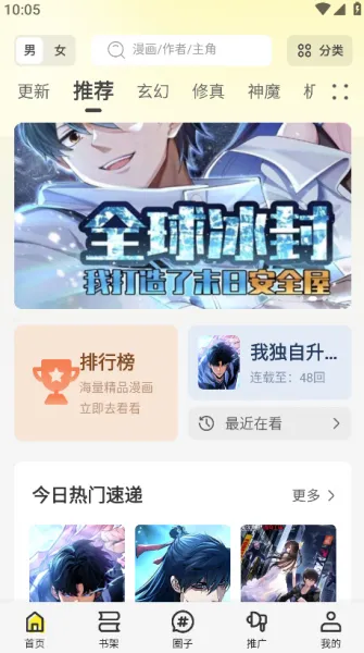 轻图馆app使用教程 轻图馆app使用教程