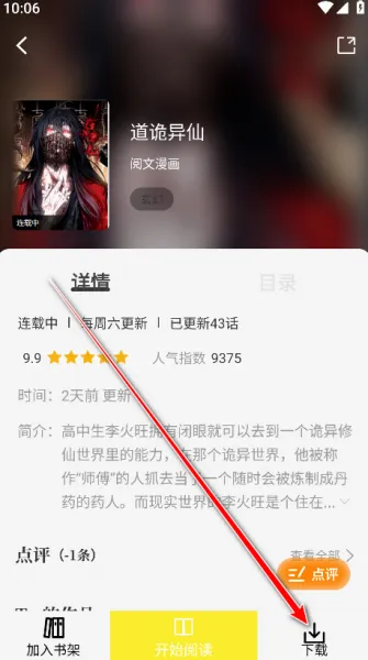 轻图馆app使用教程 轻图馆app使用教程