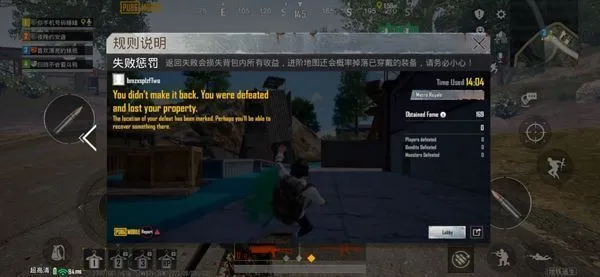 PUBG地铁逃生使用登录