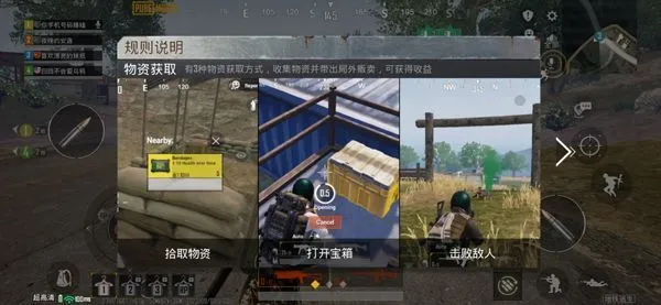 PUBG地铁逃生使用登录