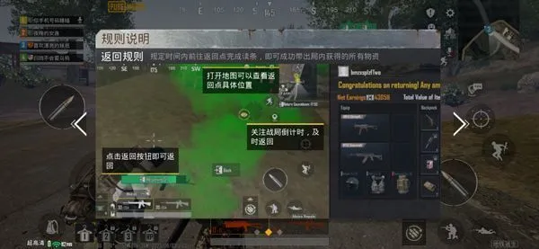 PUBG地铁逃生使用登录