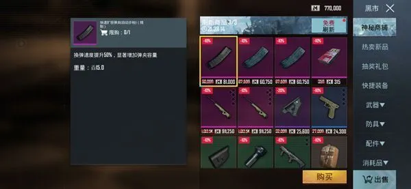 PUBG地铁逃生使用登录