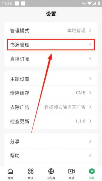 奇点阅读app使用方法
