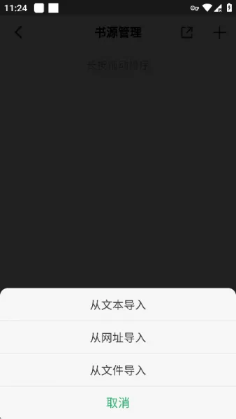 奇点阅读app使用方法