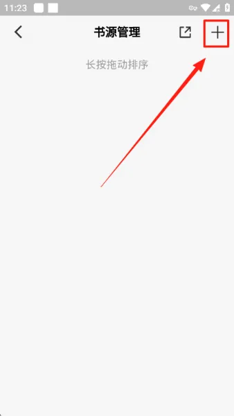 奇点阅读app使用方法