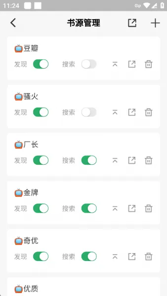奇点阅读app使用方法