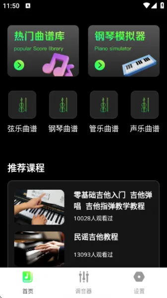 汽泡音乐app使用方法