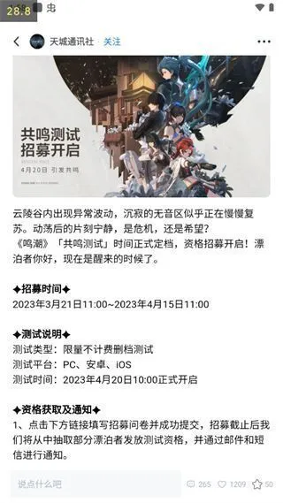 库街区App使用教程