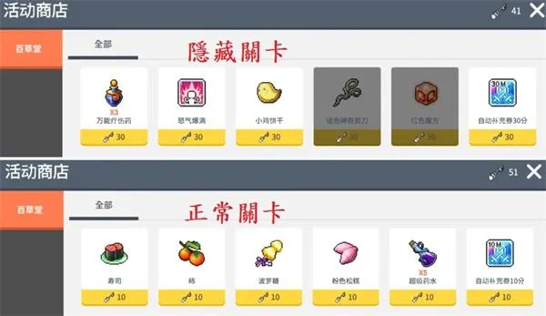 冒险岛枫之传说国际服技巧攻略 冒险岛枫之传说国际服技巧攻略