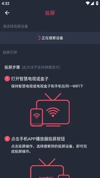 CliCli动漫App投屏教程