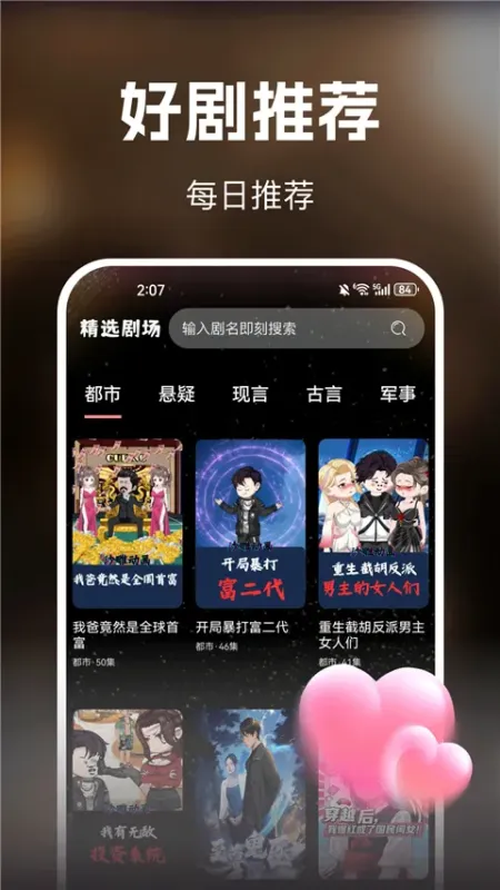 免费漫剧看App下载