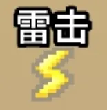 拉杆英雄状态效果一览 拉杆英雄状态效果一览