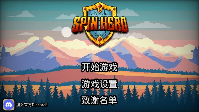 拉杆英雄设置中文 拉杆英雄设置中文