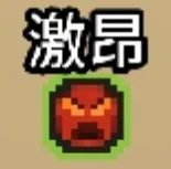 拉杆英雄状态效果一览 拉杆英雄状态效果一览