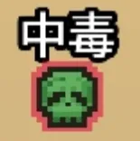 拉杆英雄状态效果一览 拉杆英雄状态效果一览