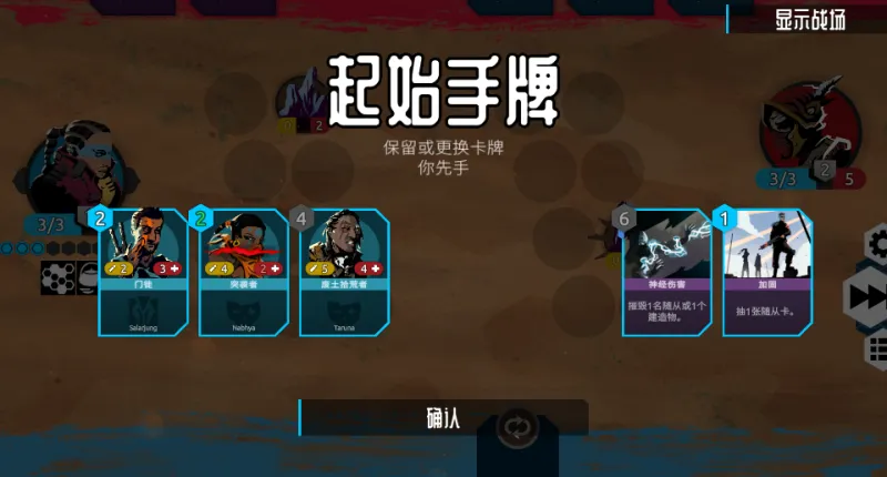 流浪先知战斗规则 流浪先知战斗规则