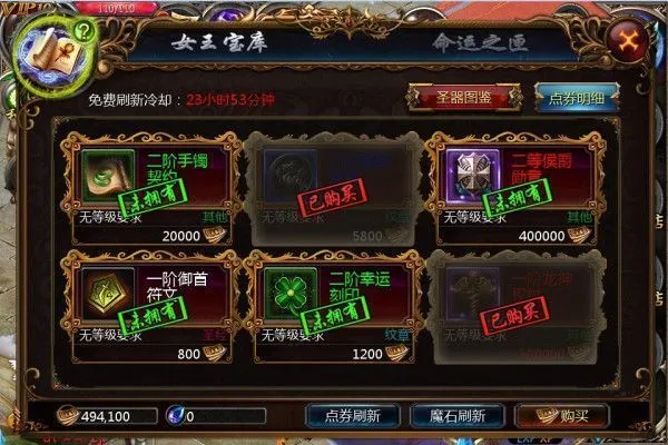 魔域口袋版女王宝库攻略