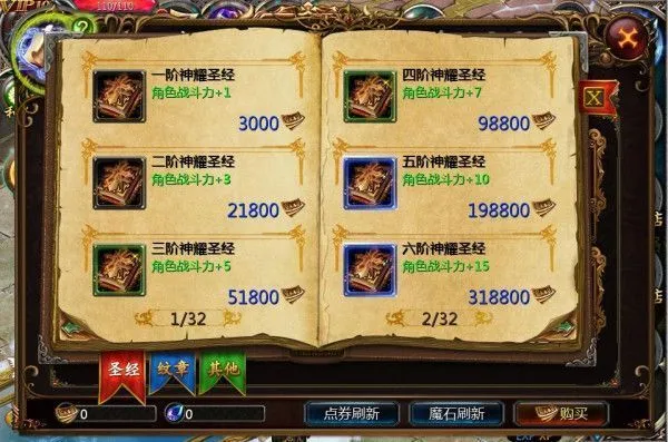 魔域口袋版女王宝库攻略