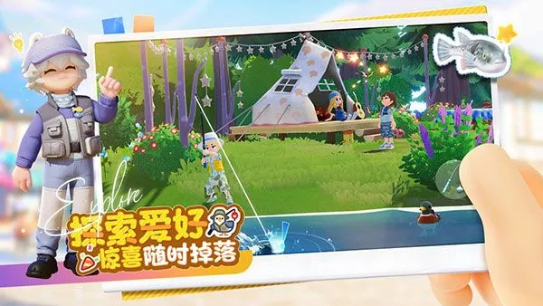 心动小镇官方正版下载