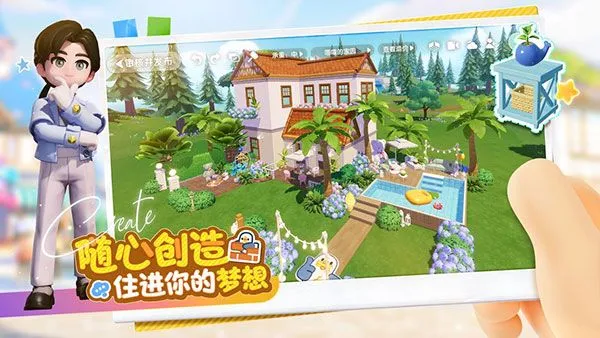 心动小镇官方正版下载
