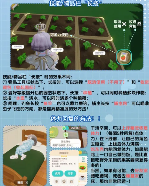 心动小镇新手攻略 心动小镇新手攻略