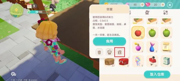 心动小镇国际服新手入门