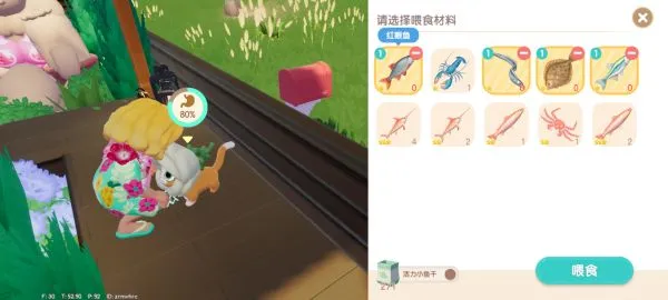 心动小镇国际服新手入门