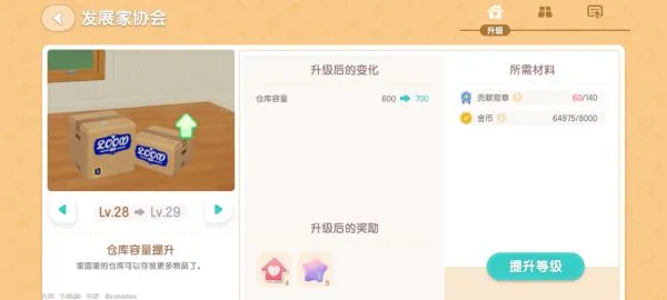 心动小镇国际服新手入门