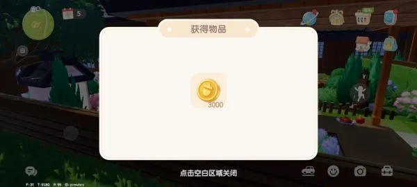 心动小镇国际服新手入门