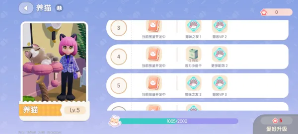 心动小镇国际服新手入门