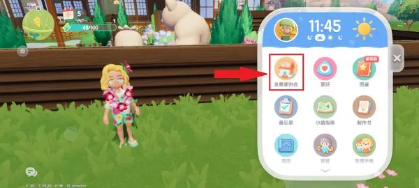 心动小镇国际服新手入门