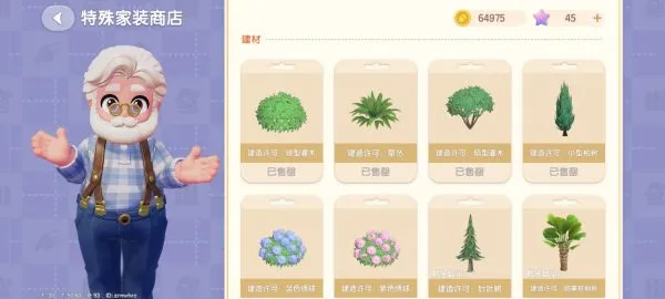 心动小镇国际服新手入门