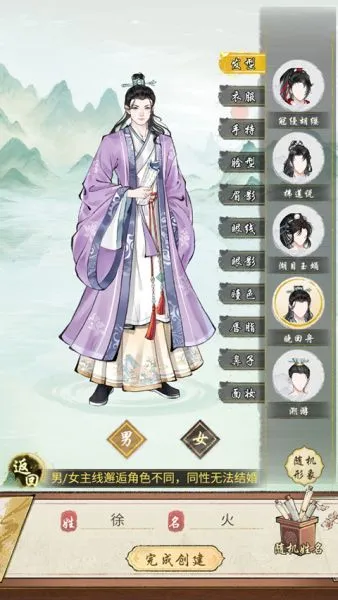 华夏千秋游戏攻略