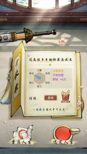 华夏千秋游戏攻略