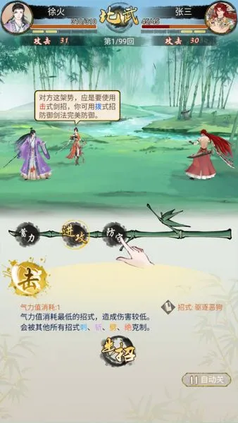 华夏千秋游戏攻略